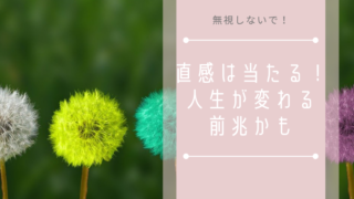 直感 当たる 理由