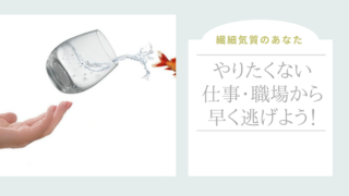 やりたくない仕事 逃げる